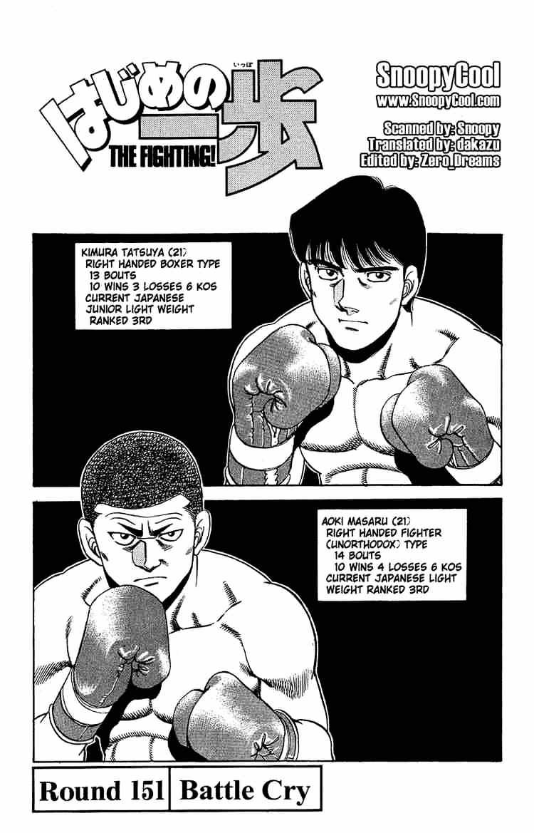 Hajime no Ippo: Fighting Spirit, Chapter 151 image 04